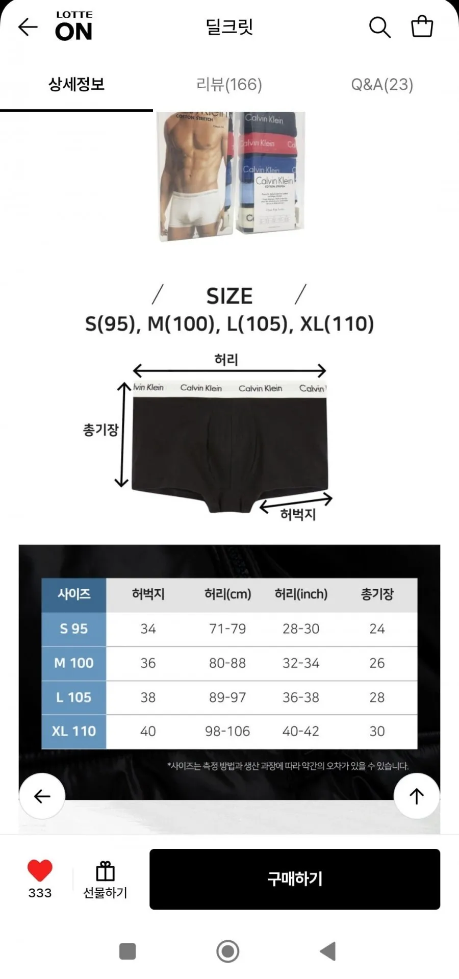 캘빈클라인 남성 드로즈 CK 팬티 5종 세트