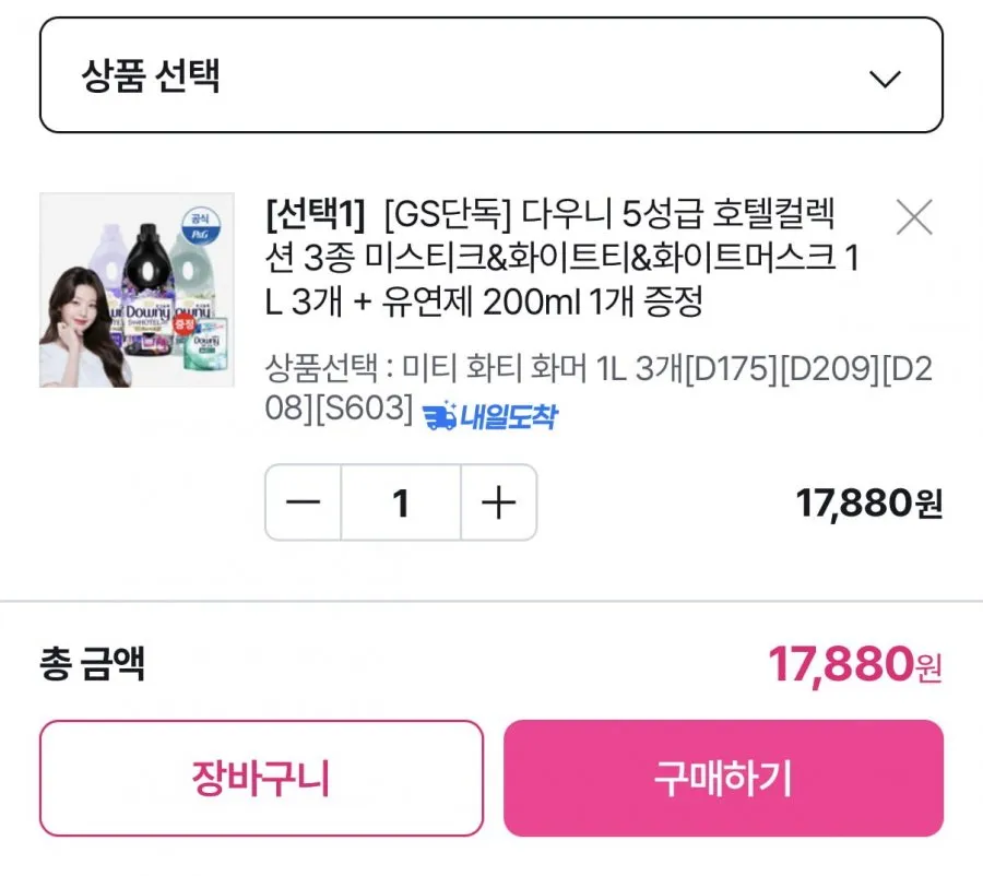 다우니 호텔컬렉션 1L 3개+200ml 증정