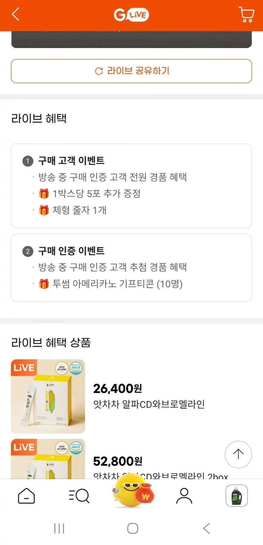 알파cd와 브로멜라인 35포