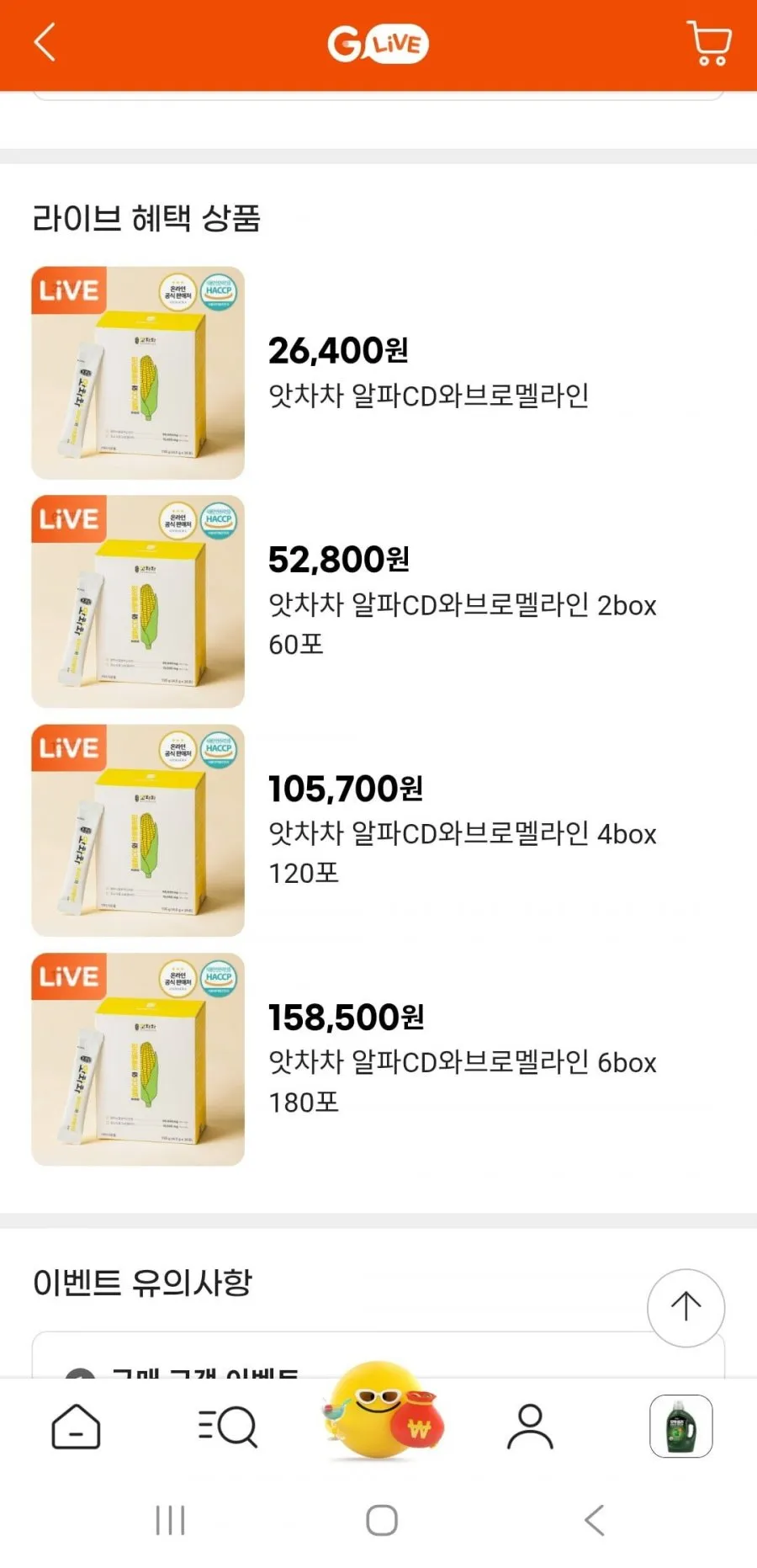 알파cd와 브로멜라인 35포