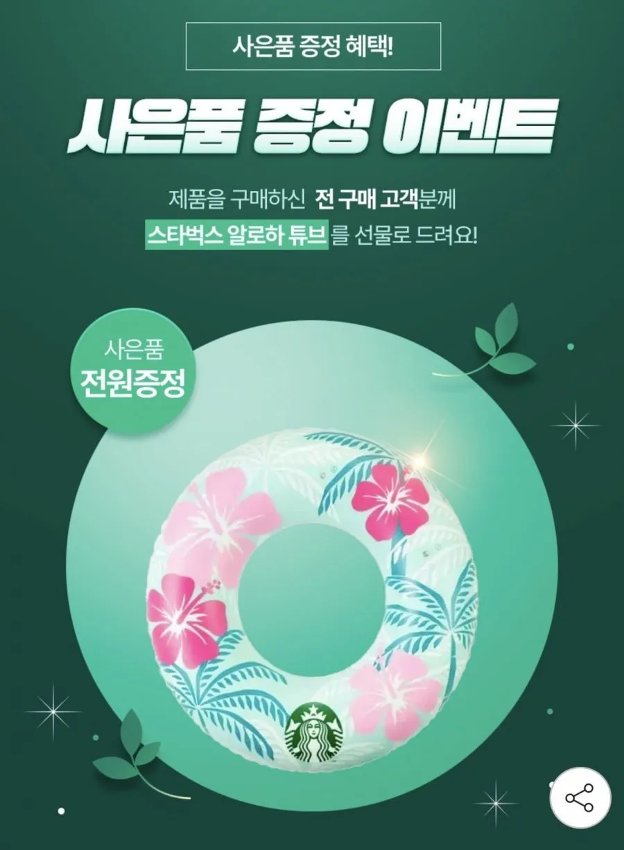 네스프레소 스타벅스 캡슐커피 5박스 골라담기+튜브증정