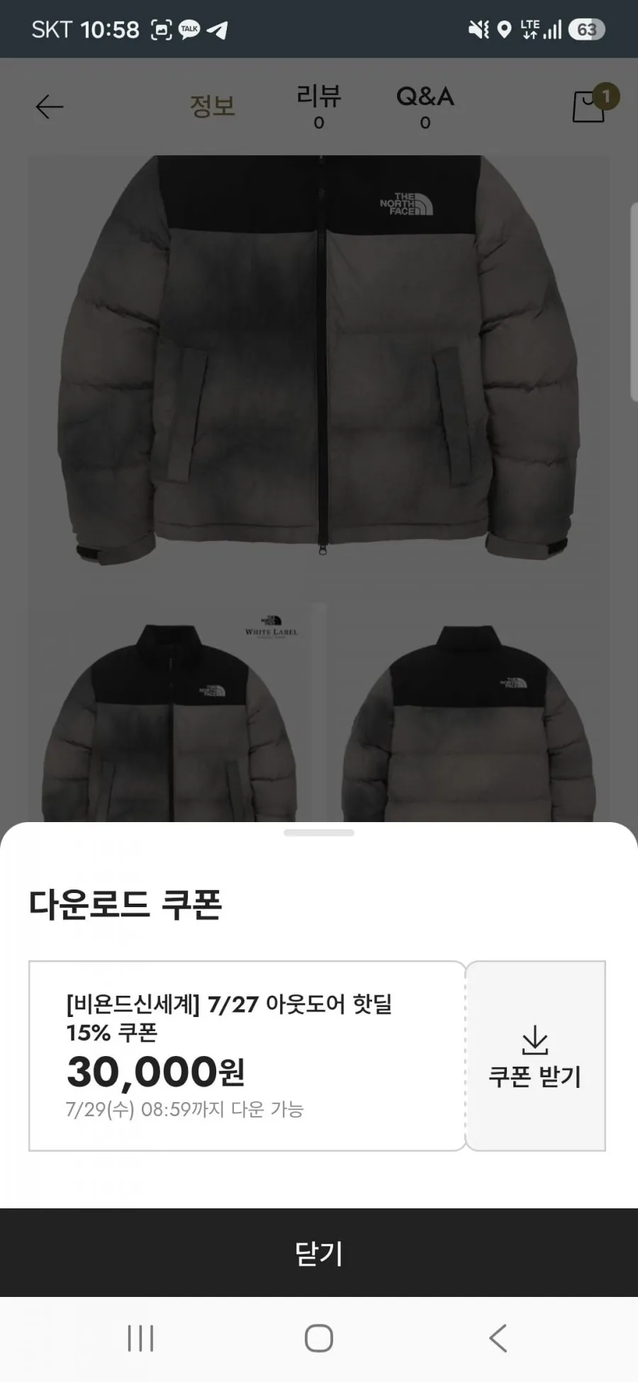 노스페이스화이트라벨 다잉 눕시 RDS 다운 자켓