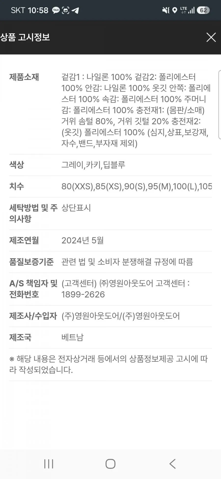 노스페이스화이트라벨 다잉 눕시 RDS 다운 자켓