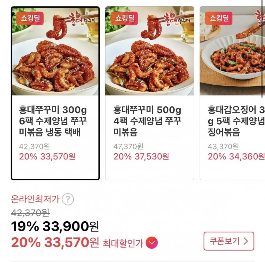 홍대쭈꾸미 300g 6팩