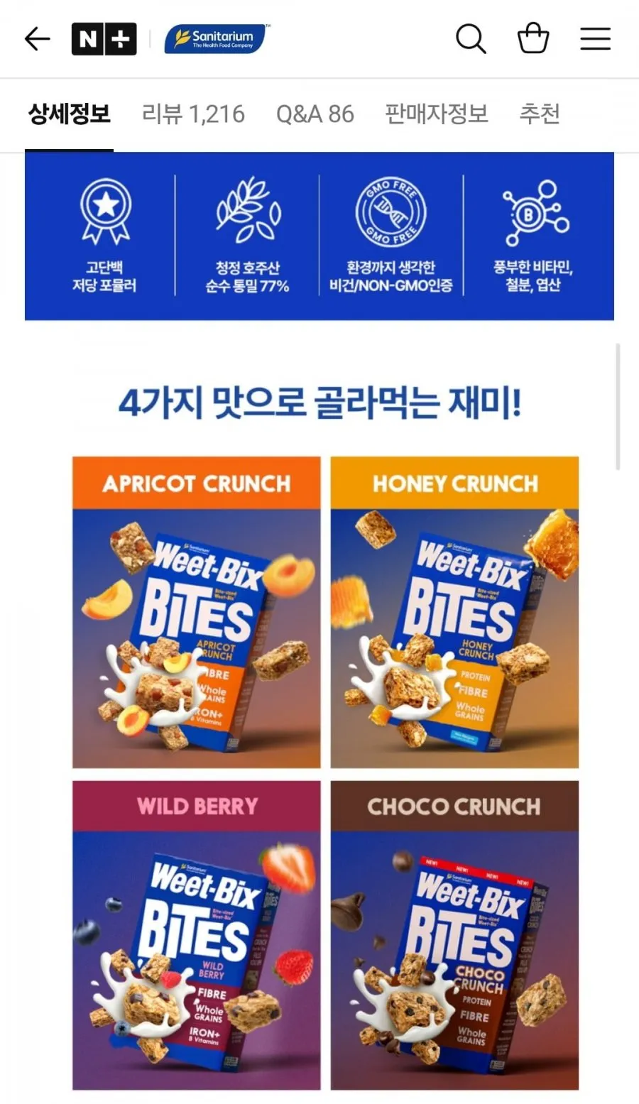 위트빅스 통밀 시리얼 프로틴 바이트 500g 3종 세트