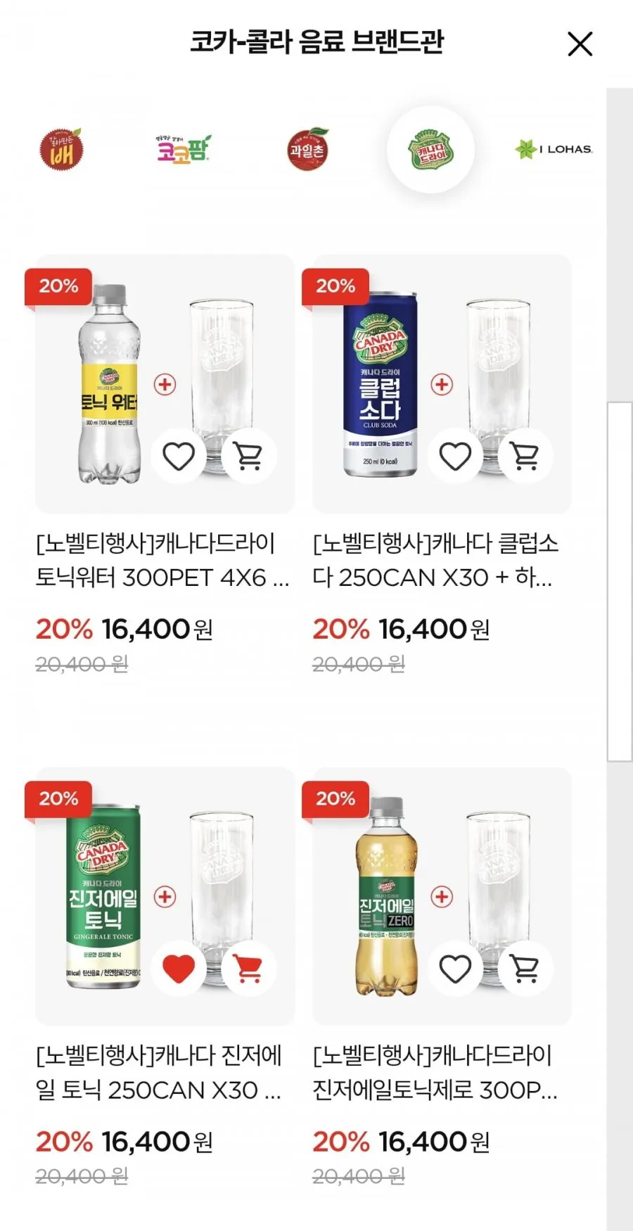 캐나다 진저에일 토닉 250CANx30+하이볼잔 외