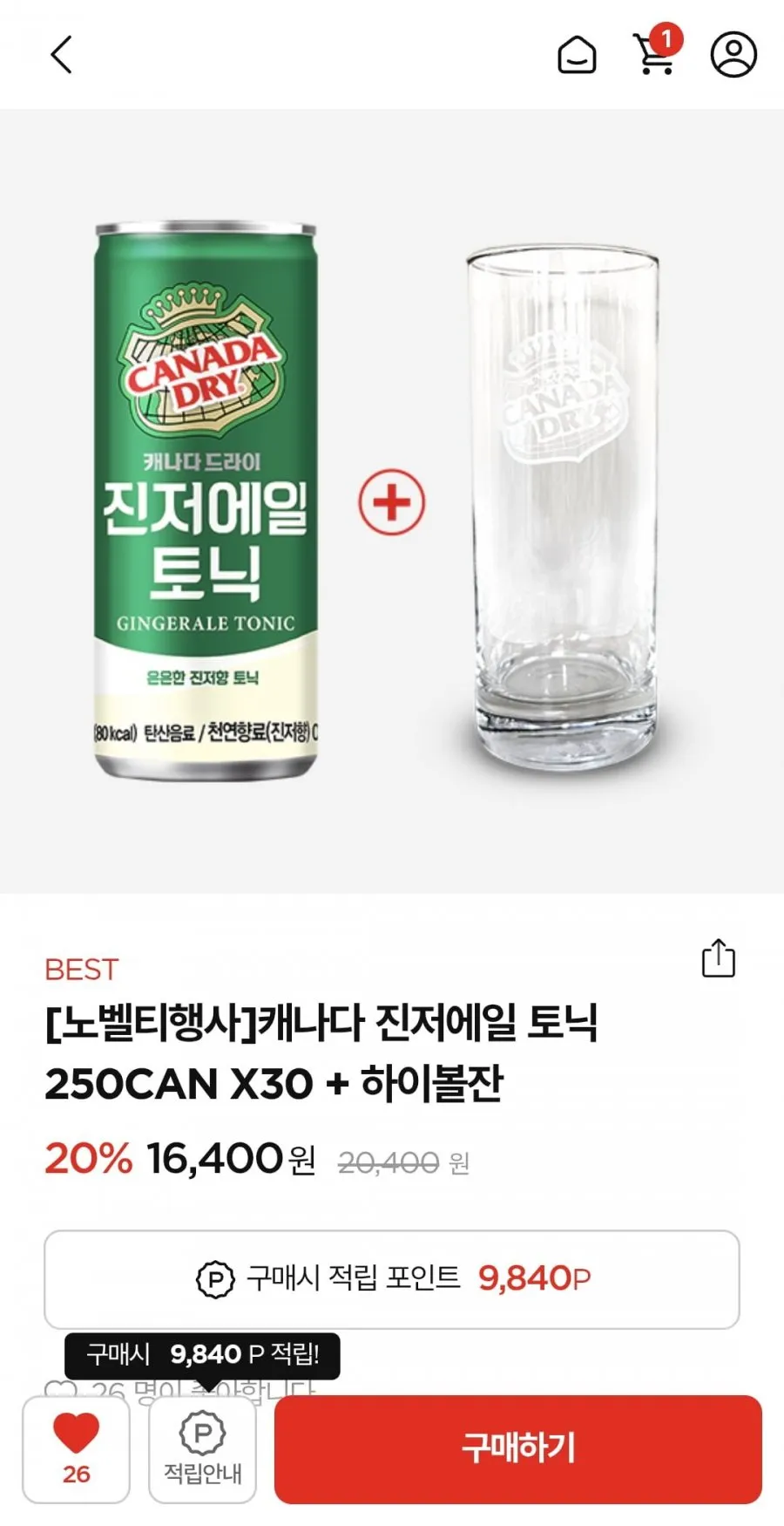 캐나다 진저에일 토닉 250CANx30+하이볼잔 외