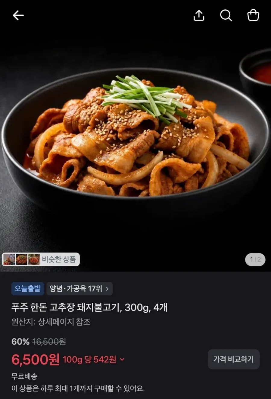 천연펄프화장지/스파클/참기름/휴지/만두/돼지불고기/캡슐세제