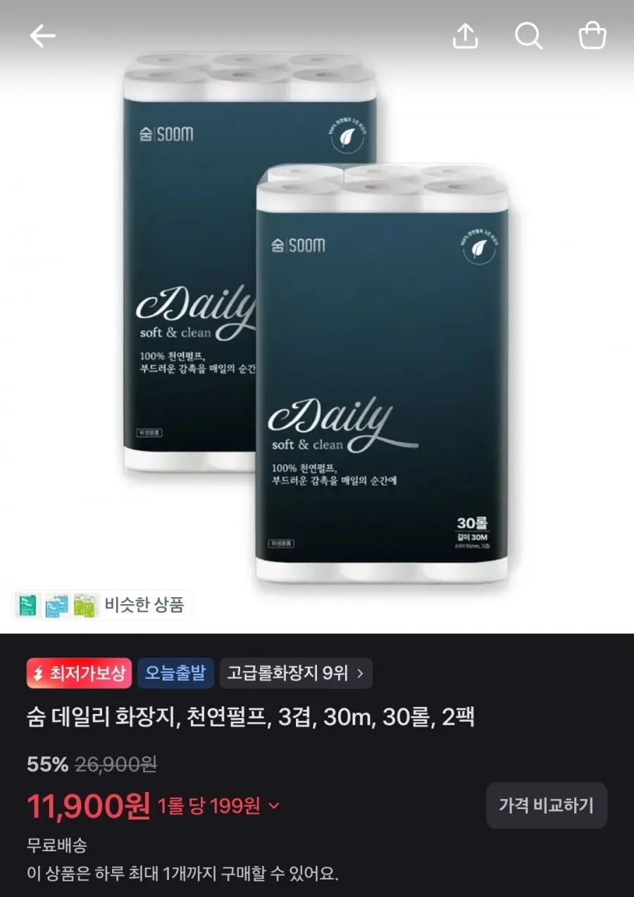 생수/된장찌개/천연펄프화장지/구어먹는치즈/캡슐세제/듀오덤밴드