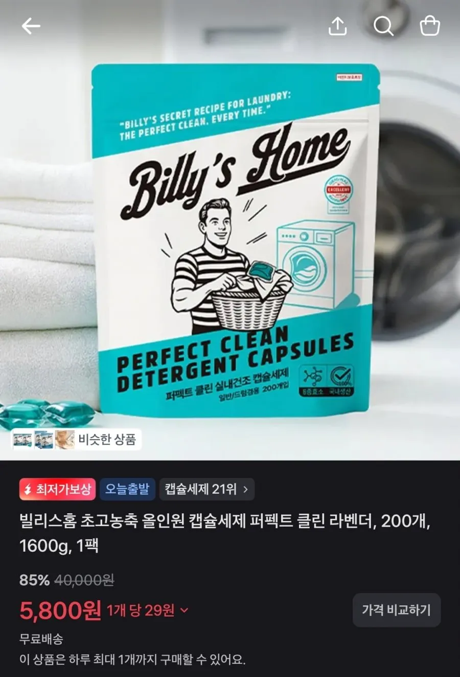 생수/된장찌개/천연펄프화장지/구어먹는치즈/캡슐세제/듀오덤밴드