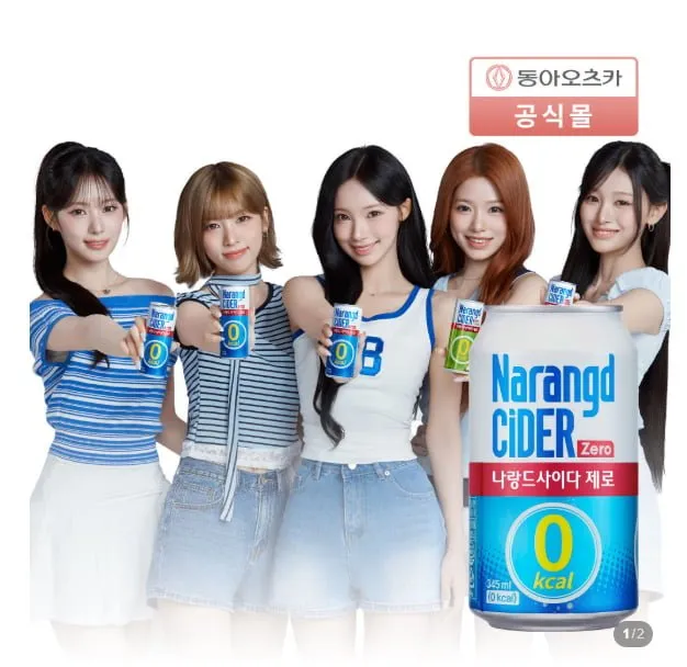 [리센느's Pick] 나랑드사이다 제로 345ml CAN 24입 1박스 외 2종