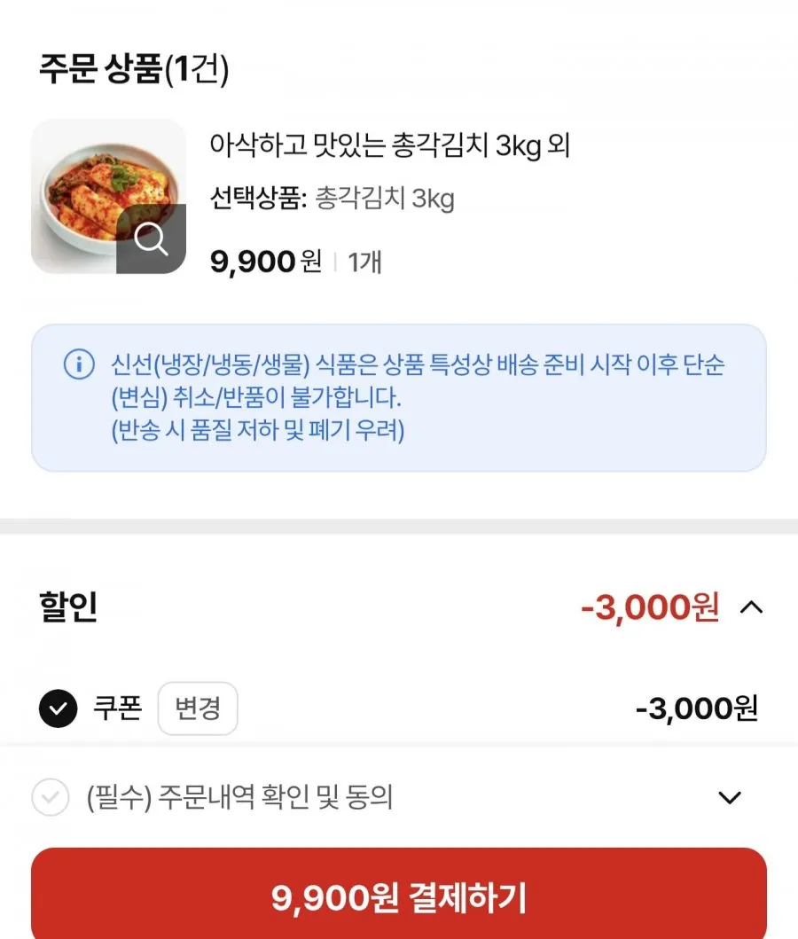 국내산 전라도 총각김치 3kg