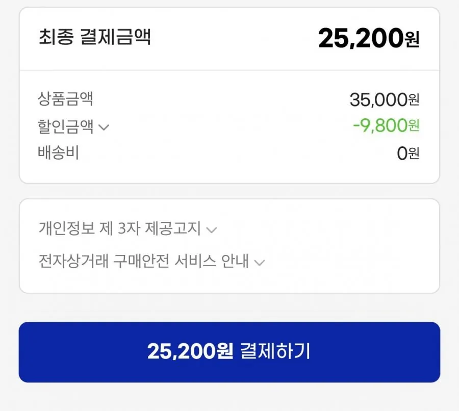 모카골드 커피 믹스 210T 외 청정원 멸치 컵쌀국수
