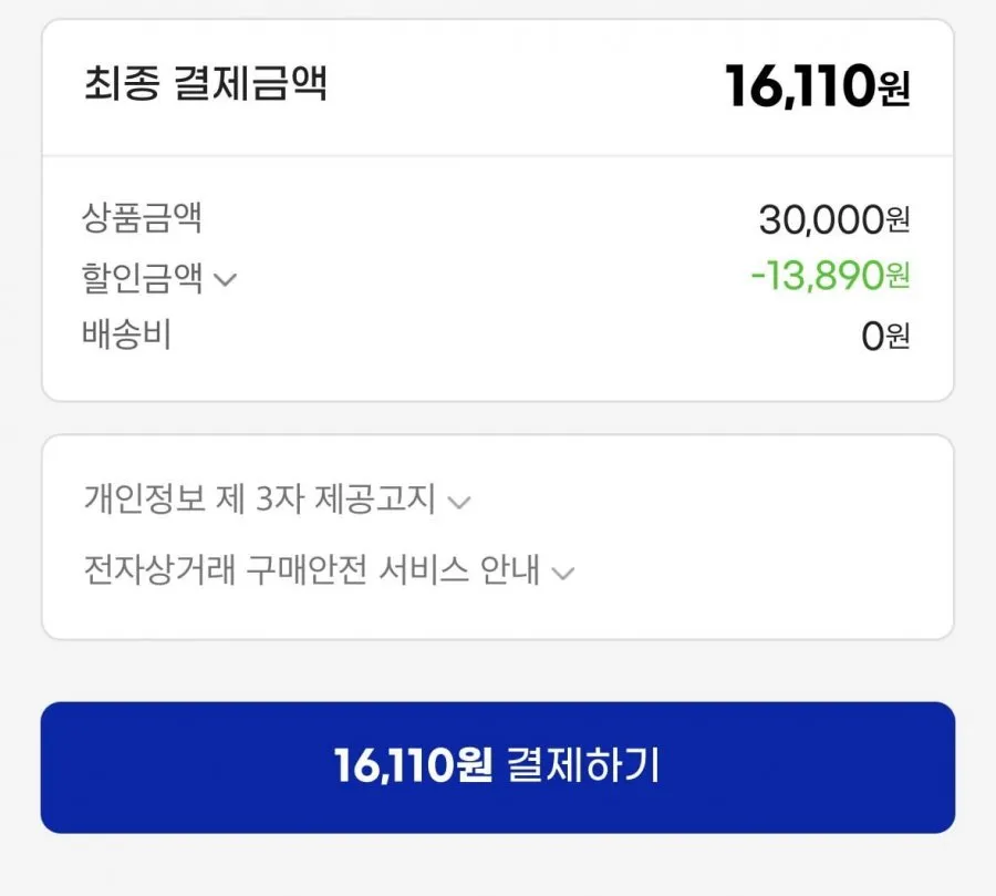 모카골드 커피 믹스 210T 외 청정원 멸치 컵쌀국수