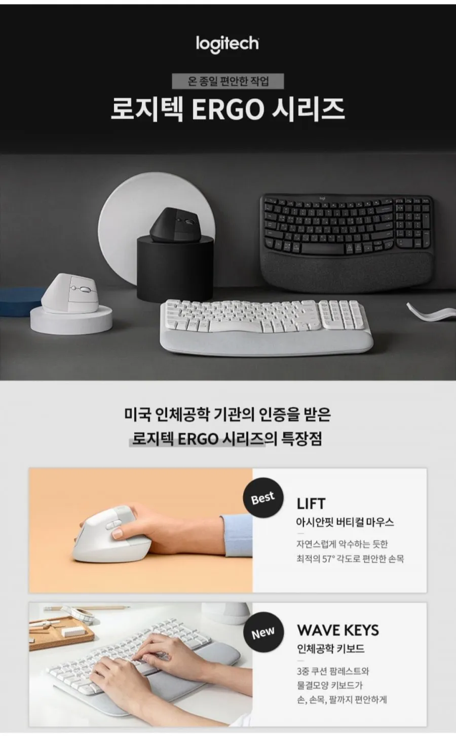 로지텍 LIFT 마우스 + Whiff 탈취제 패키지