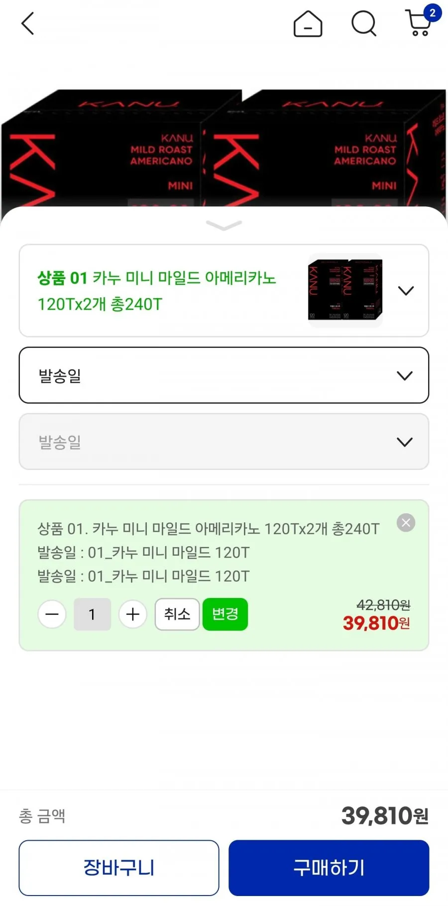 카누 미니 마일드 아메리카노 총240T