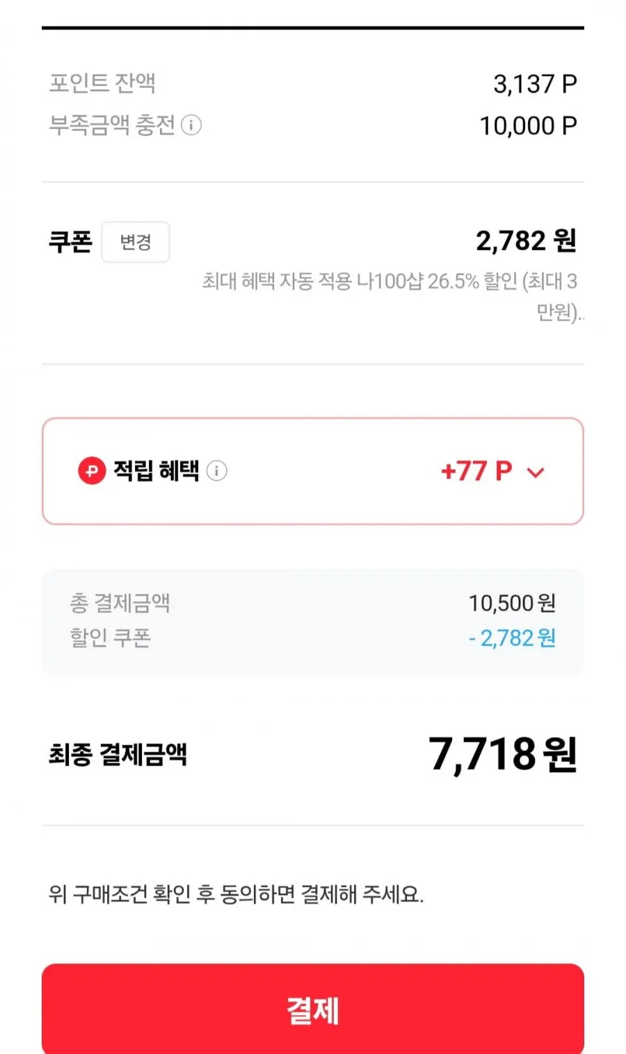 [임박]서울우유 클릭유 저당밸런스 곡물맛 140ml x 24개