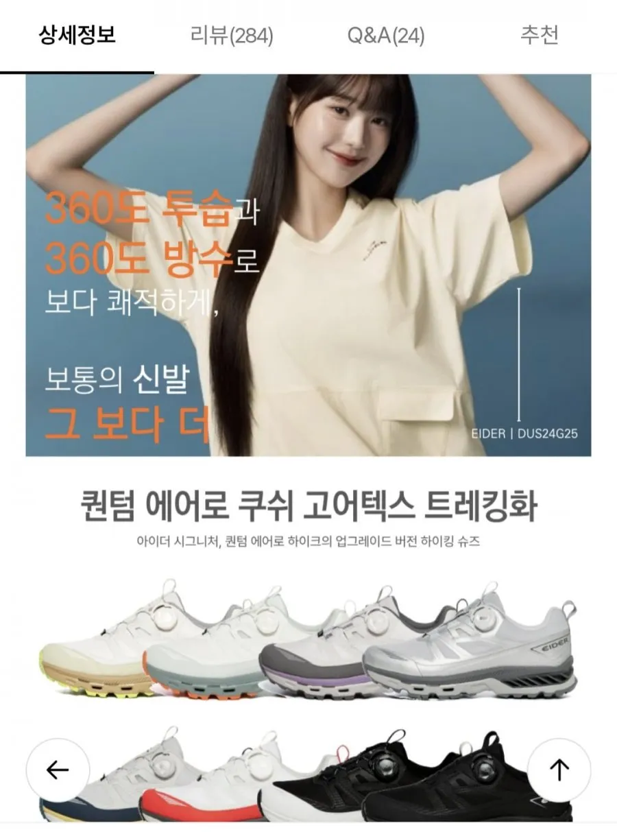 퀀텀 에어로 쿠쉬 남녀공용 고어텍스 방수 트레킹화