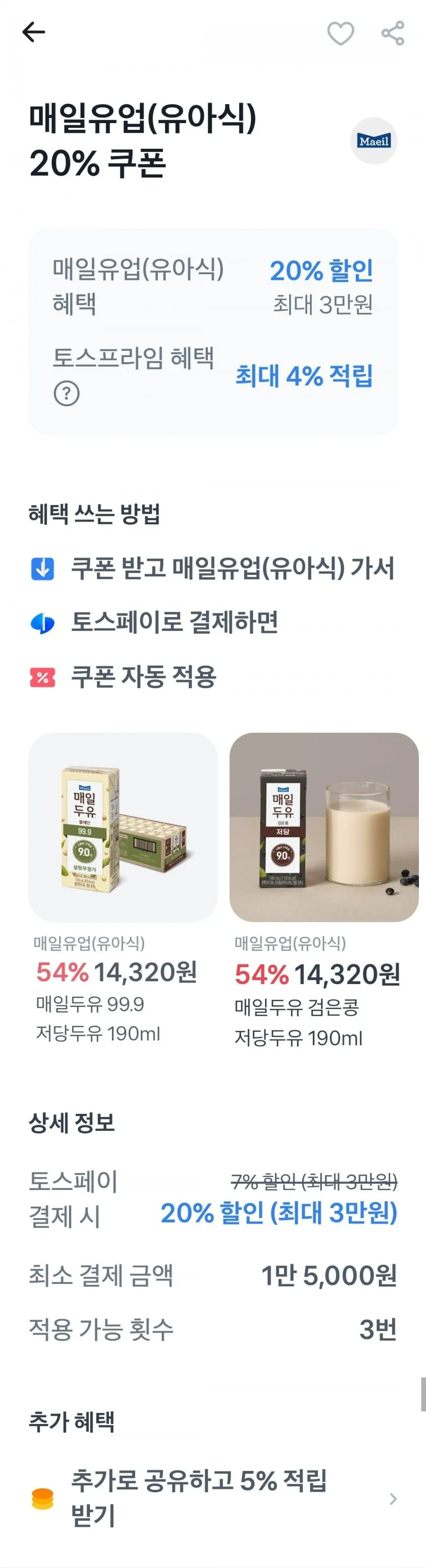 킨더 부에노 미니 18개입 4봉 총 72개 외