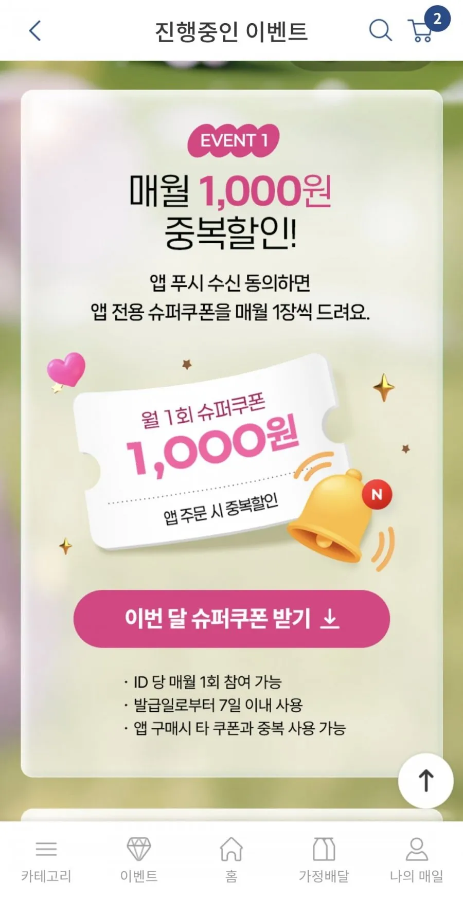 킨더 부에노 미니 18개입 4봉 총 72개 외
