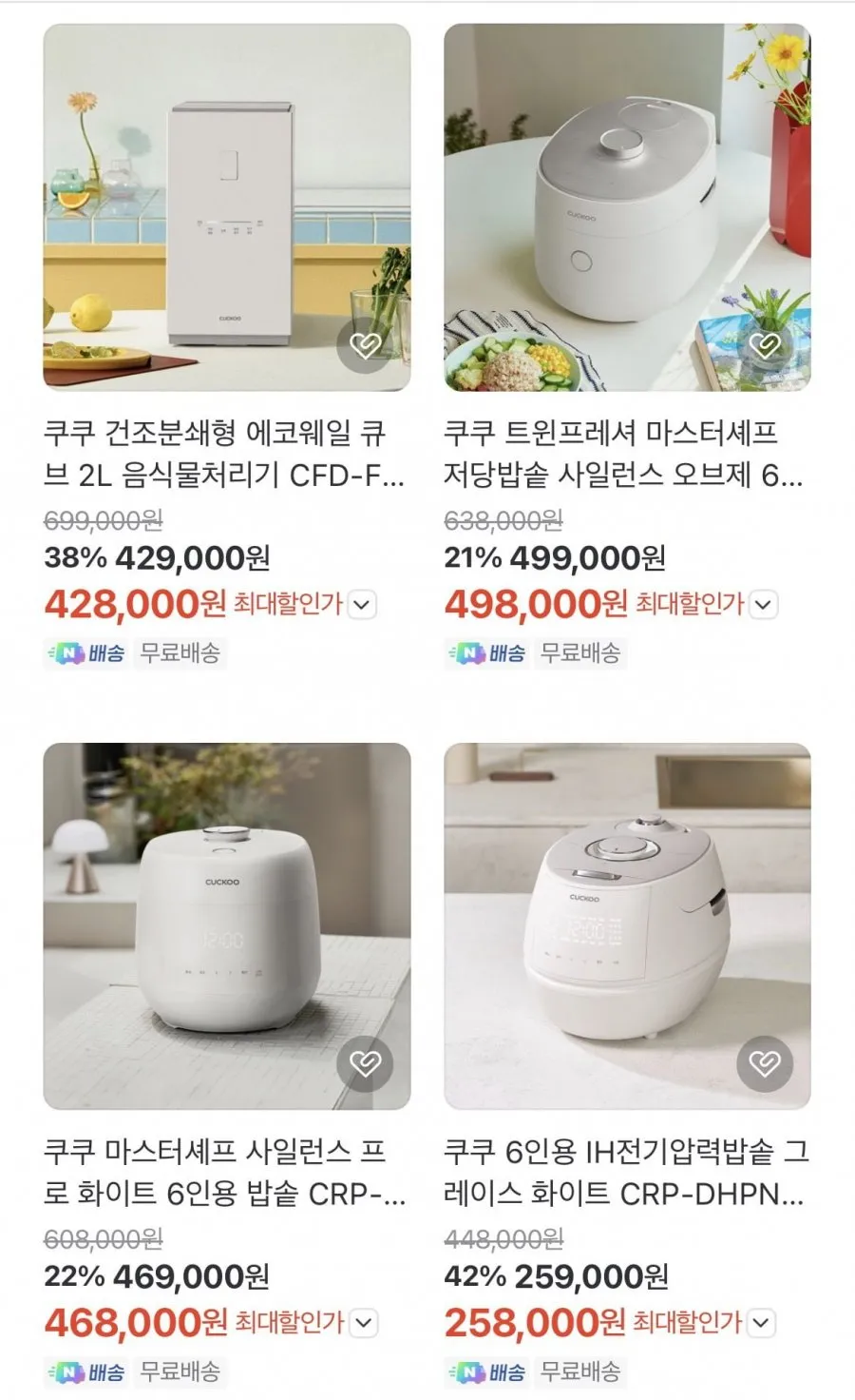 쿠쿠 건조분쇄형 에코웨일 큐브 2L 음식물 처리기