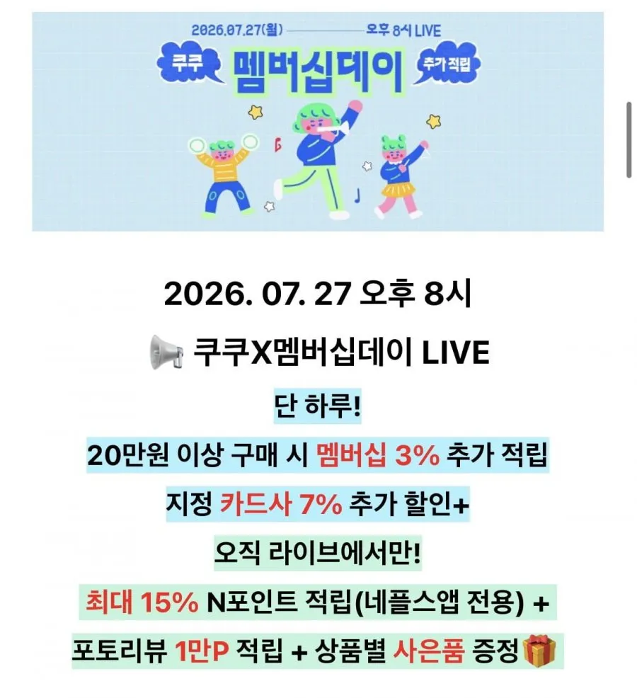 쿠쿠 건조분쇄형 에코웨일 큐브 2L 음식물 처리기