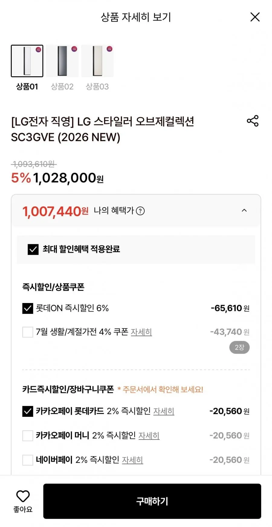 LG 스타일러 오브제컬렉션 SC3GVE