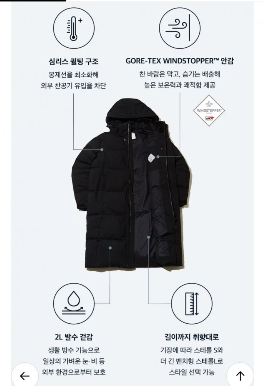 아이더 공용 스테롤 S 윈드스토퍼 롱 구스다운 롱패딩