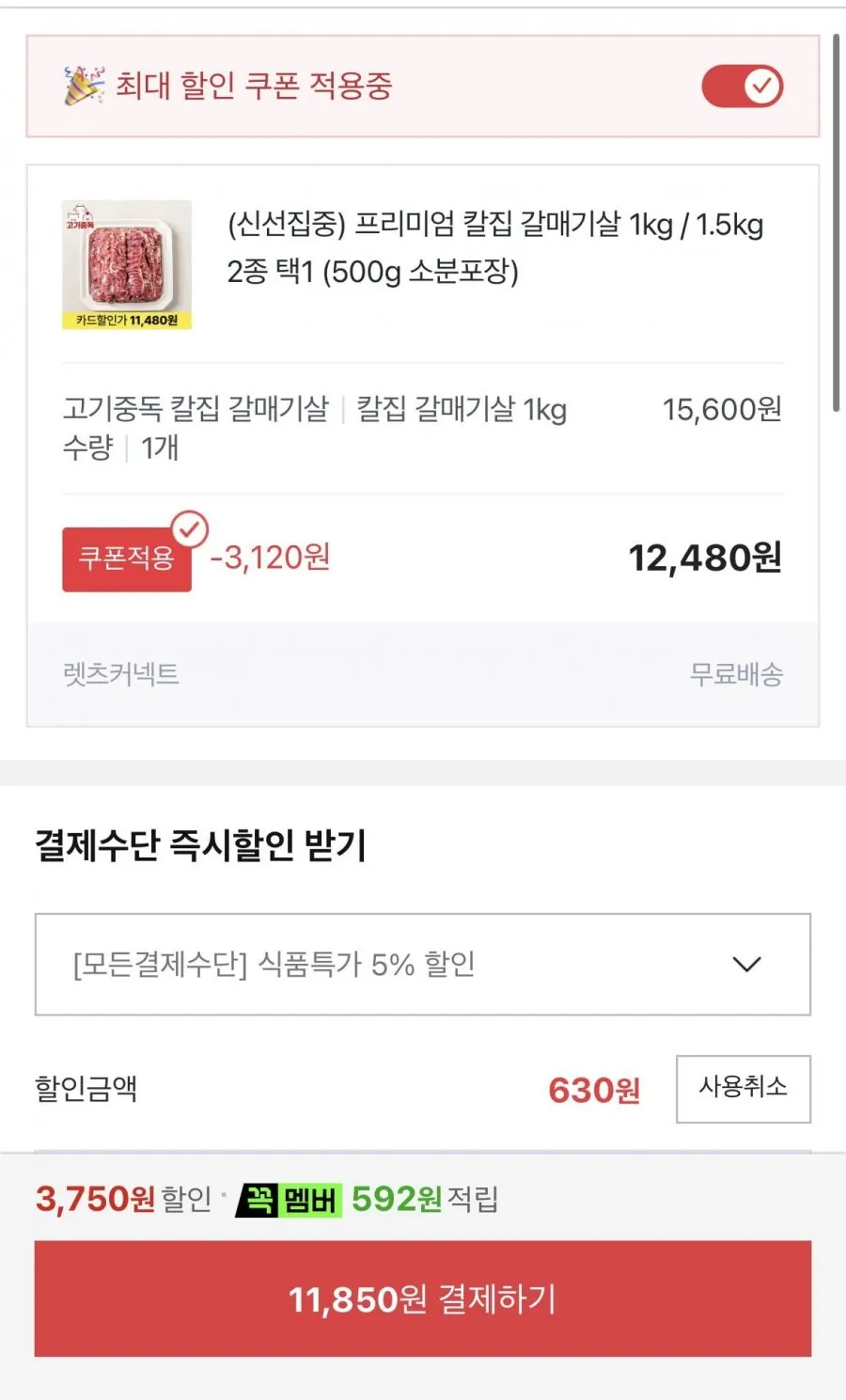 프리미엄 칼집 갈매시갈 500g+500g