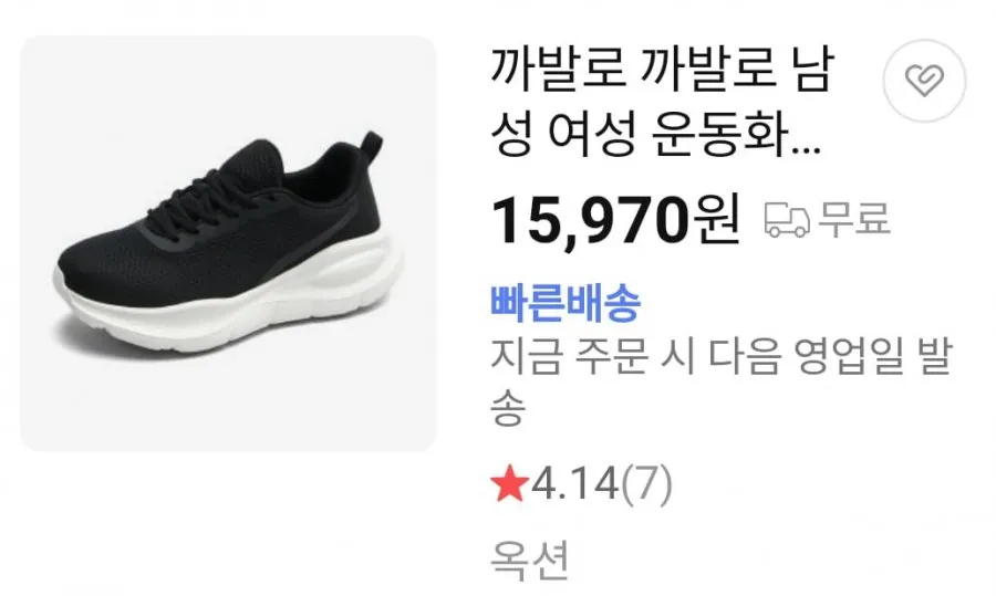 추억의 까발로 운동화 ca045