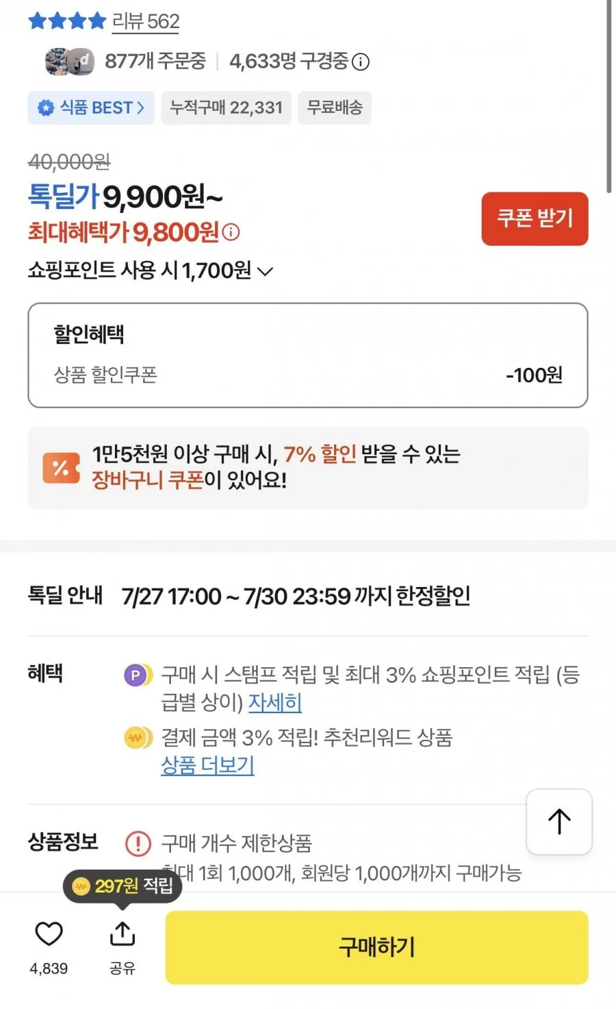 샘트리 맛 병아리콩 20g20개