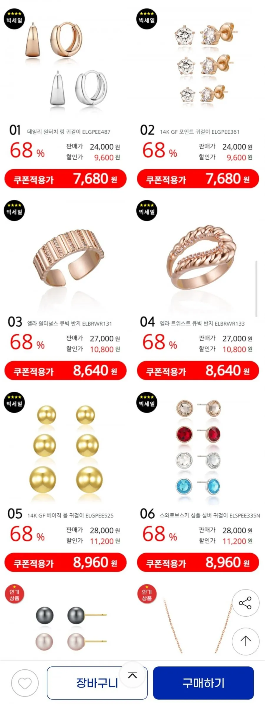 엘르주얼리 신상/BEST 주얼리 14K 등 테니스팔찌/귀걸이/목걸이/반지/팔찌