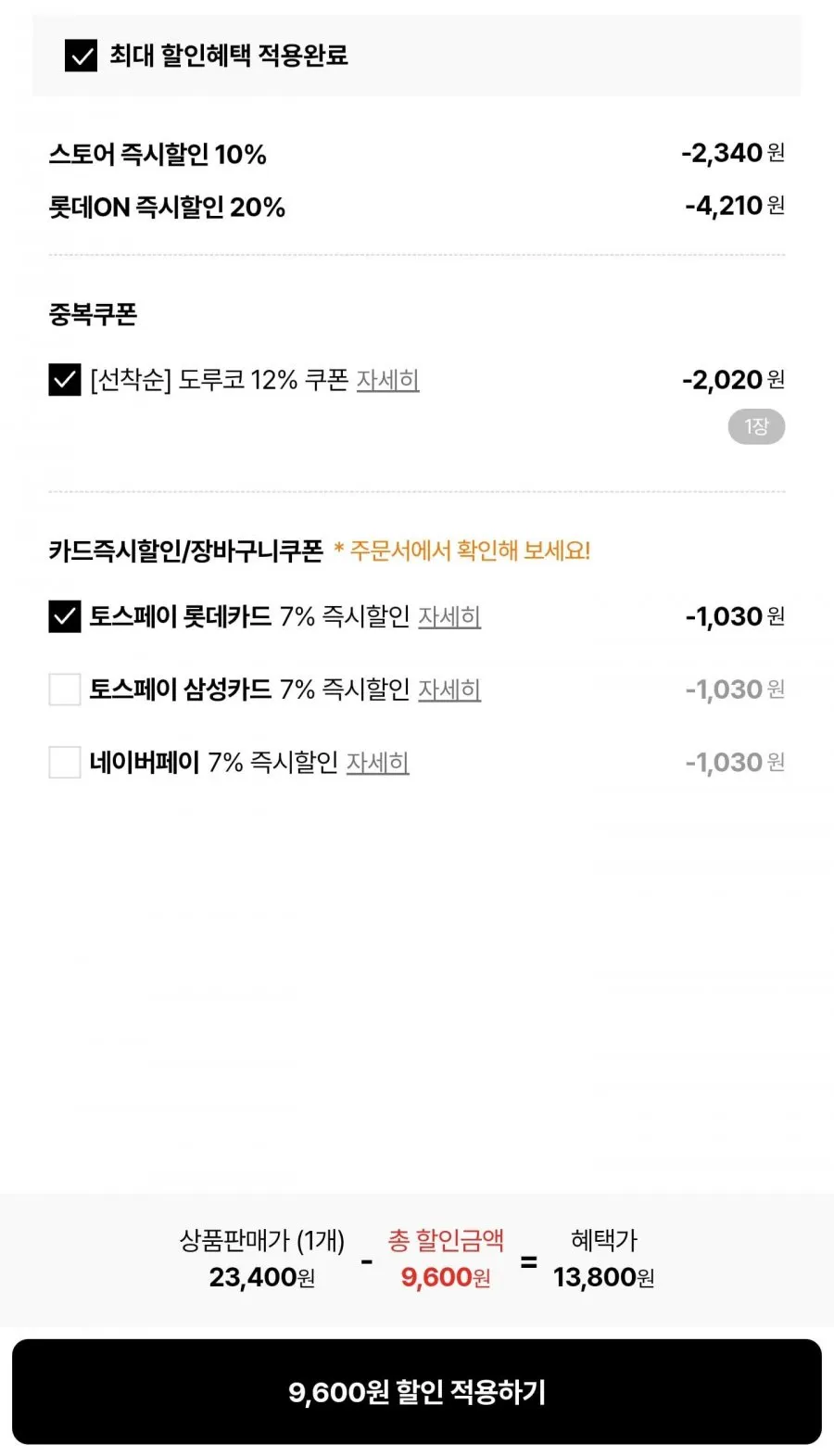 도루코 페이스 스타터킷 모션(면도기+면도날 5입)+면도날2입 증정 (13,800원)
