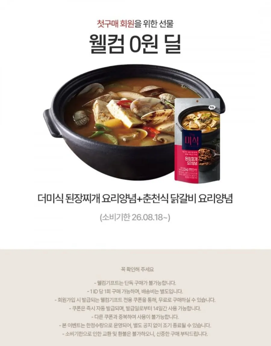 더미식 백미밥 210g 24개