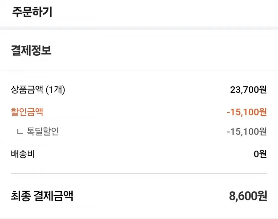 제주 우도땅콩로쉐 초코 210g 30입