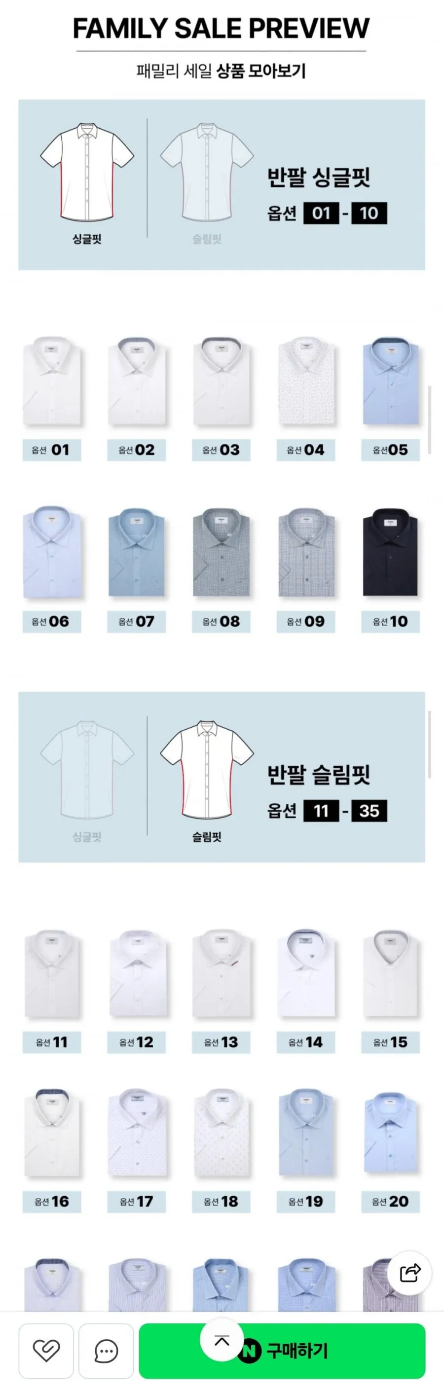 레노마 반팔, 긴팔 셔츠 패밀리세일 ~88%