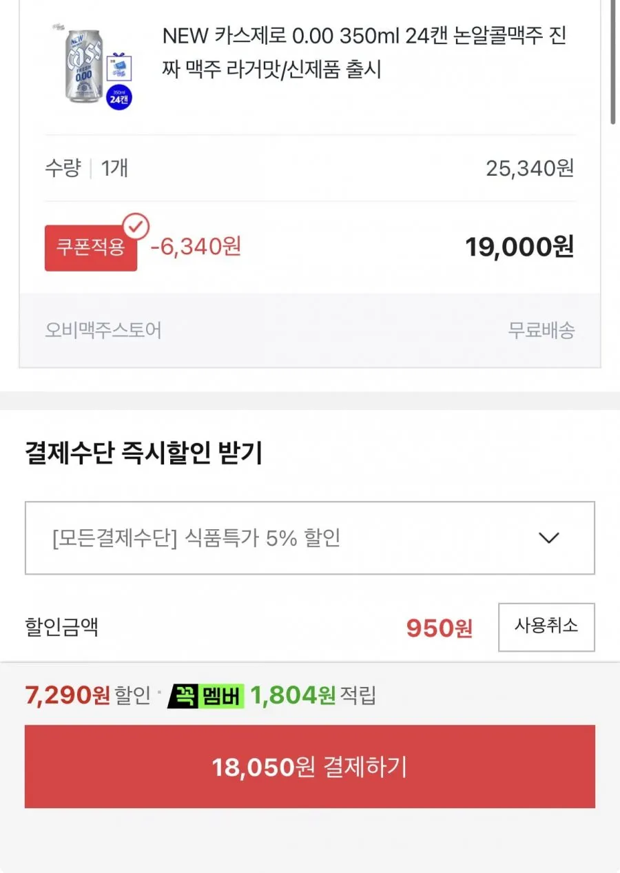 카스제로 0.00 350ml 24캔