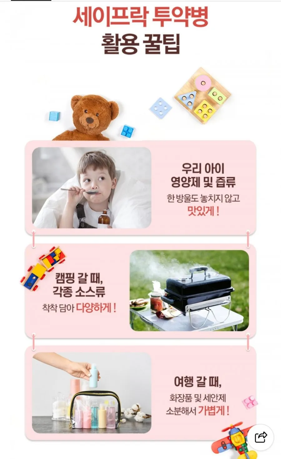 세이프락 투약병 100개