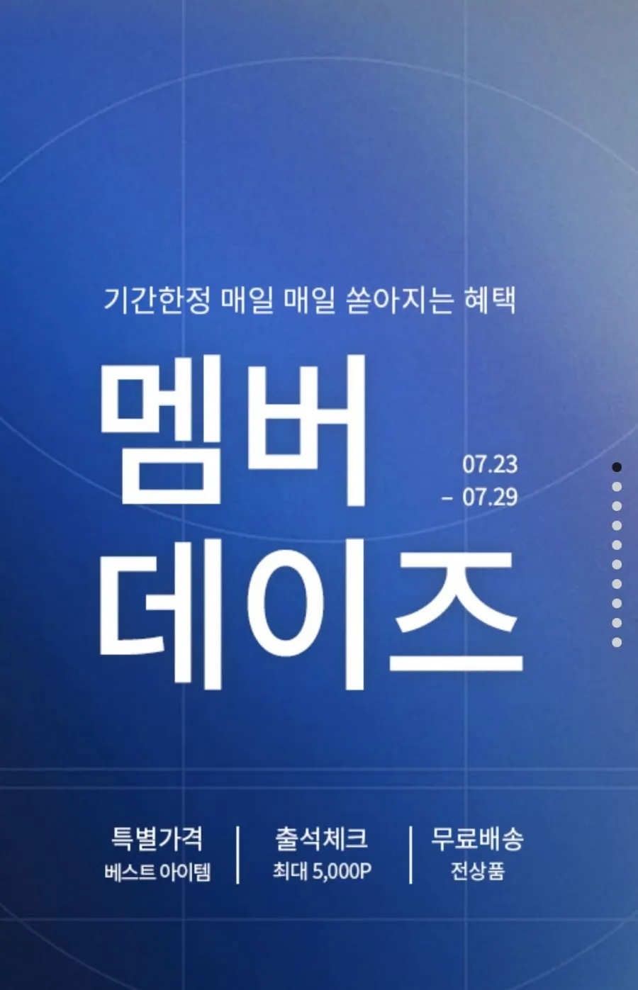 지오다노 기본 반팔티