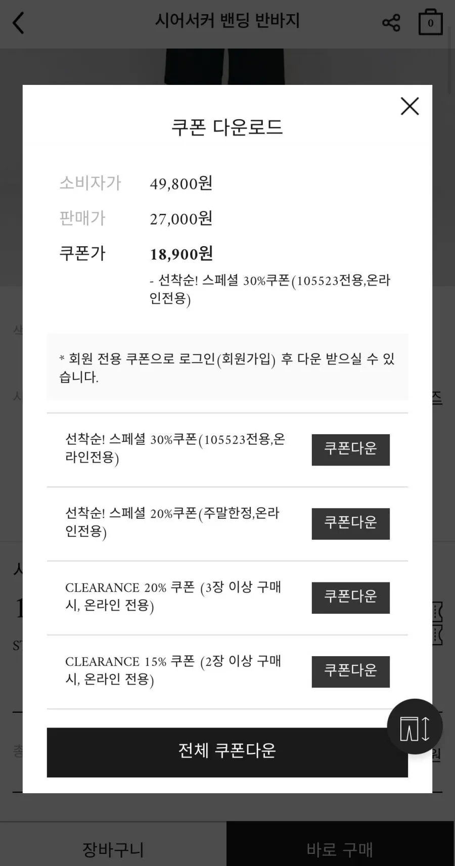 시어서커 반바지