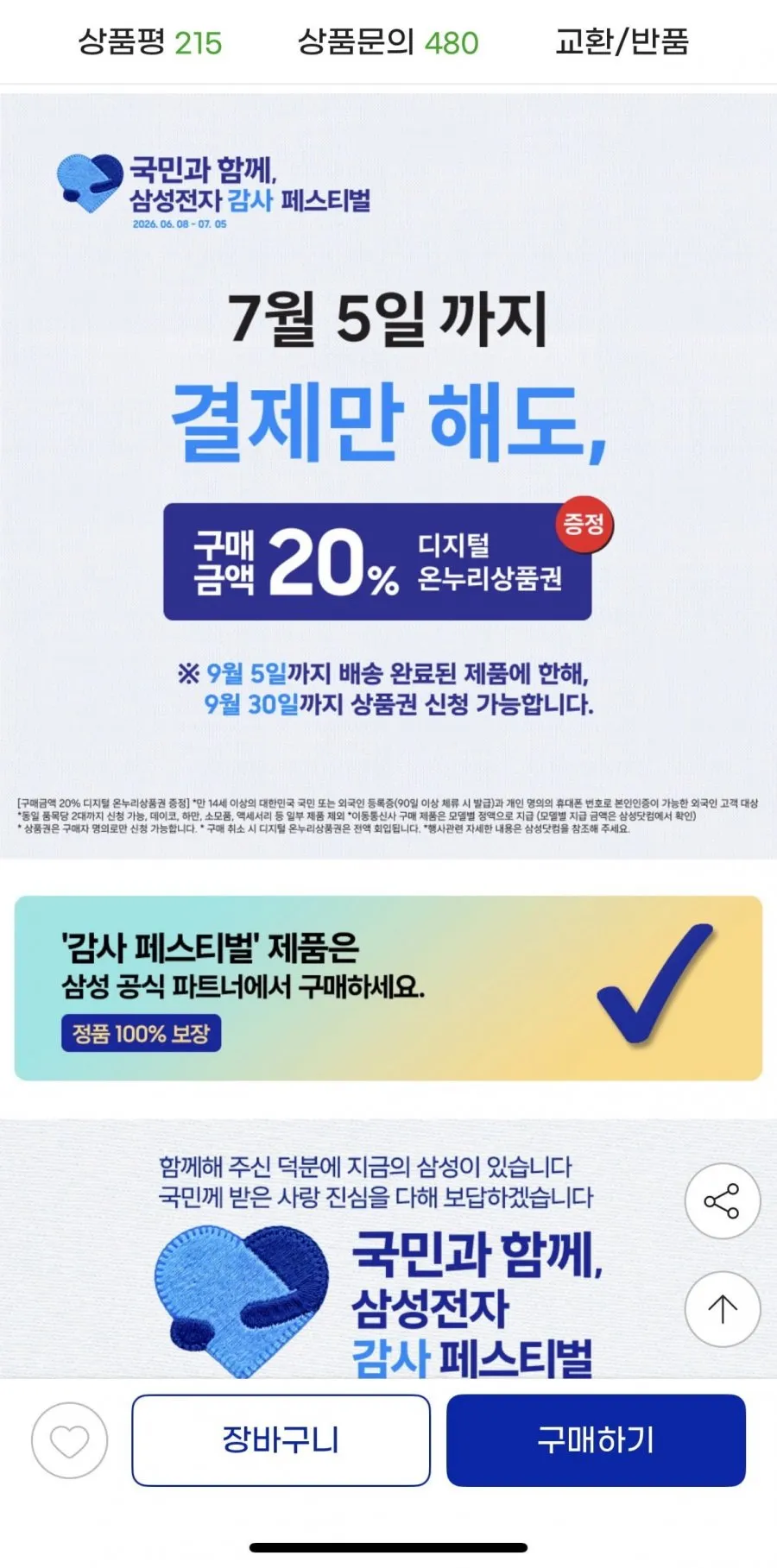 삼성 비스포크 AI 스팀 울트라 VR90F01SAG 자동급배수 로봇청소기