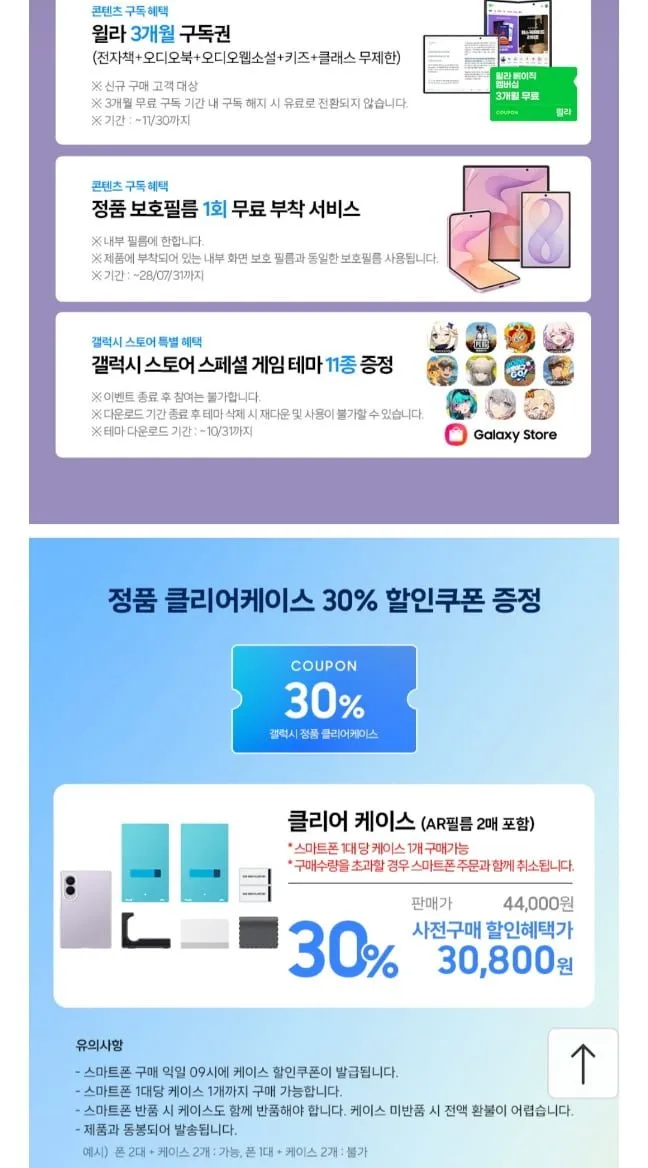 갤럭시 캠퍼스 폴드8 512 더블 스토리지