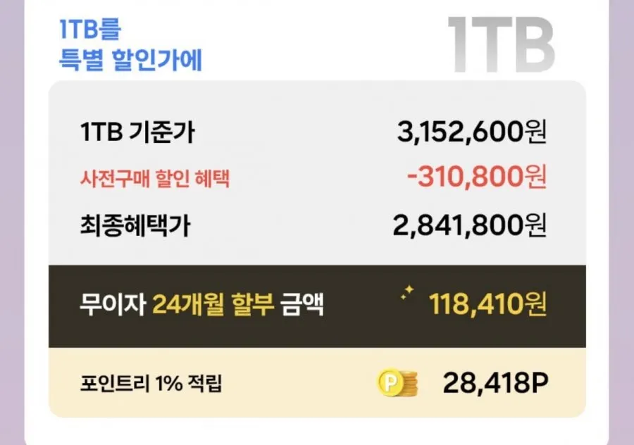 z폴드8 256GB 더블업 사전판매