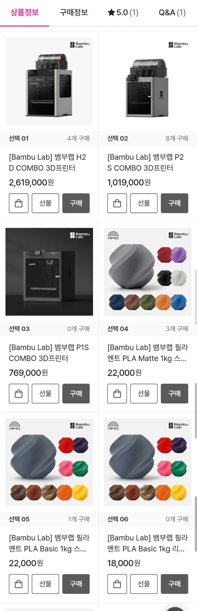 뱀부랩 H2D COMBO 3D 프린터