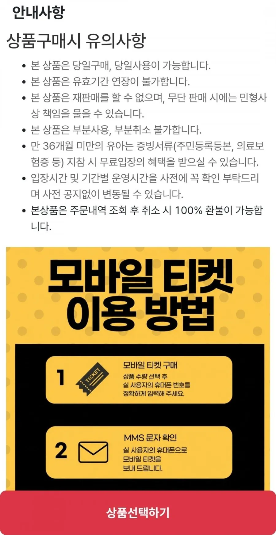100매 한정 코엑스 아쿠아리움 1인 입장권 (7/31까지)