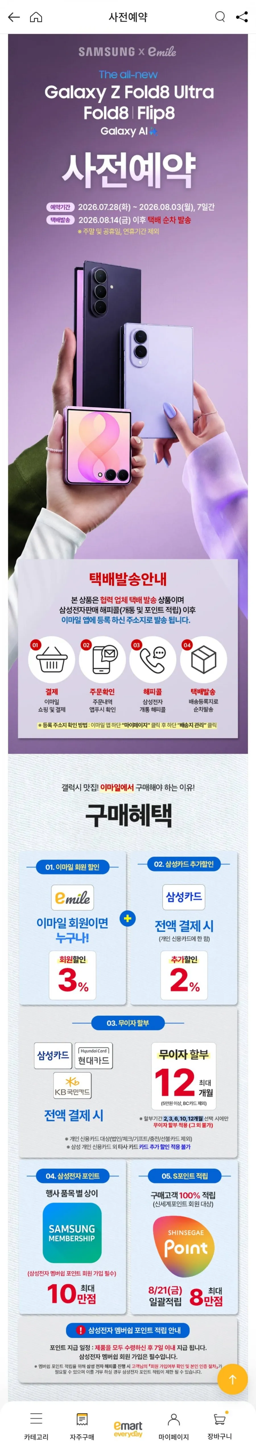갤럭시 폴드8