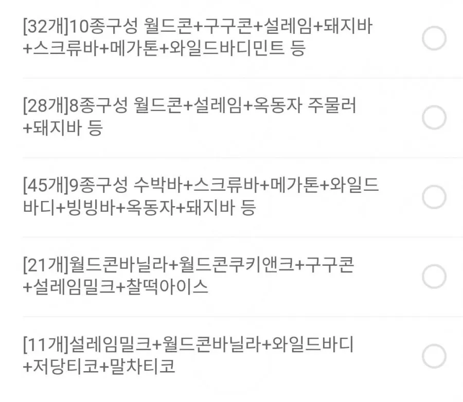 롯데웰푸드 시원캠퍼스 아이스크림 32개 세트