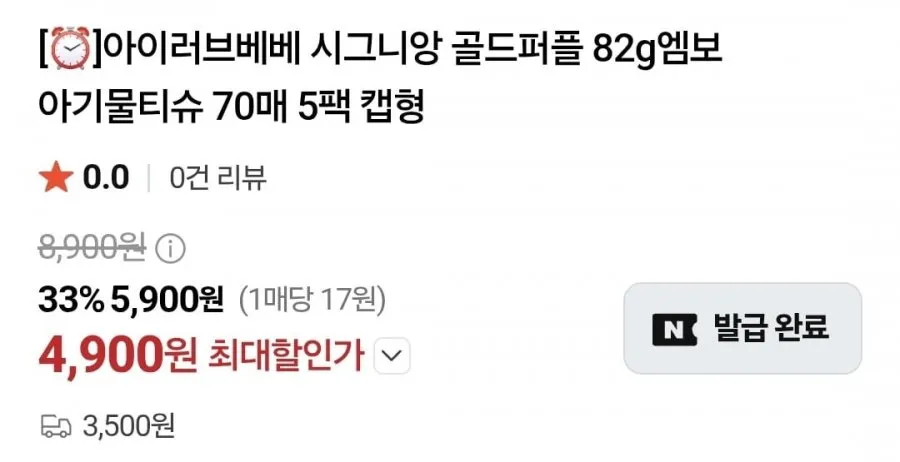 (네멤) 시그니앙 골드퍼플 82g 70매 10팩