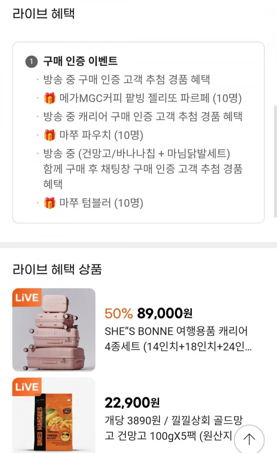 낄낄상회 바나나칩 100g 5팩