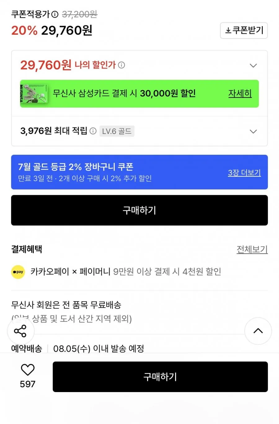 코카-콜라 x HUMAN MADE 코크제로 490ml 24입